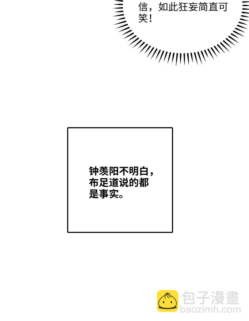 097 改回满筹(1/2)-第98话