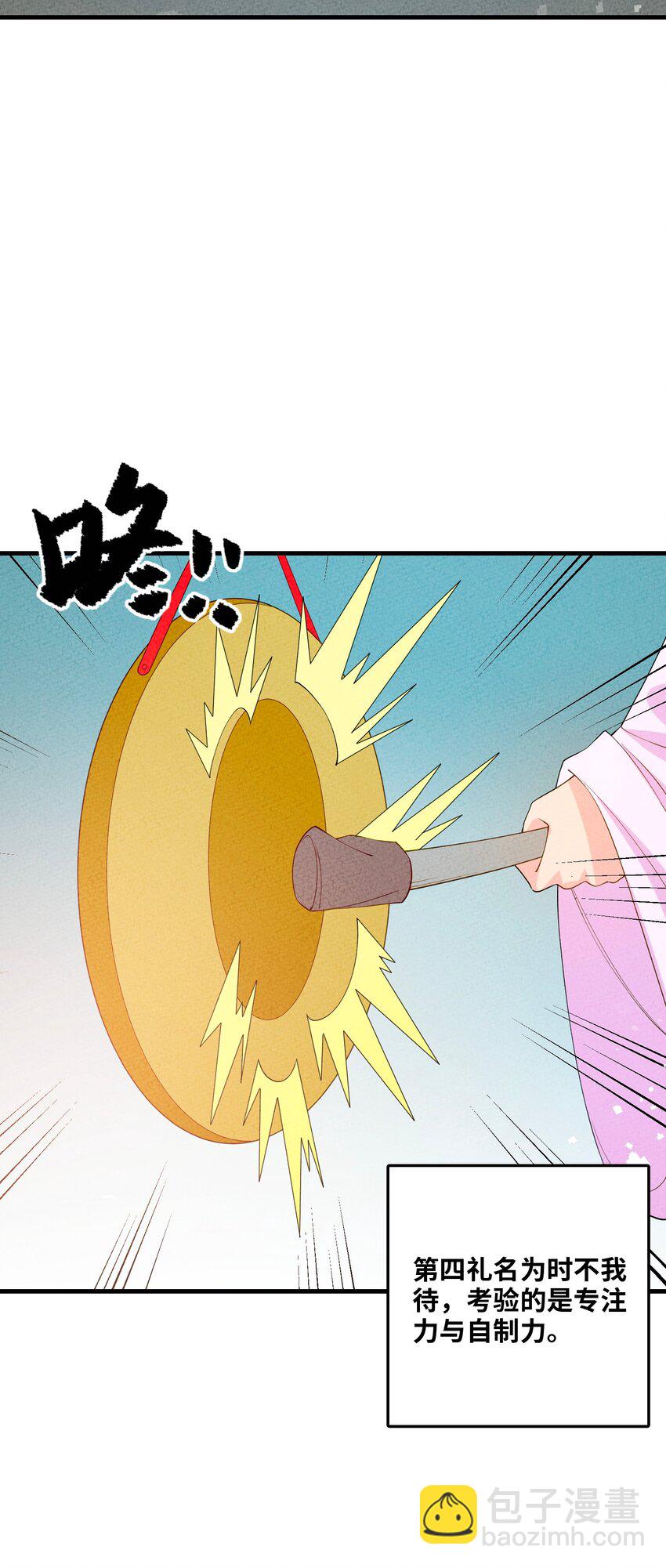 099 在下步足道(1/2)-第100话