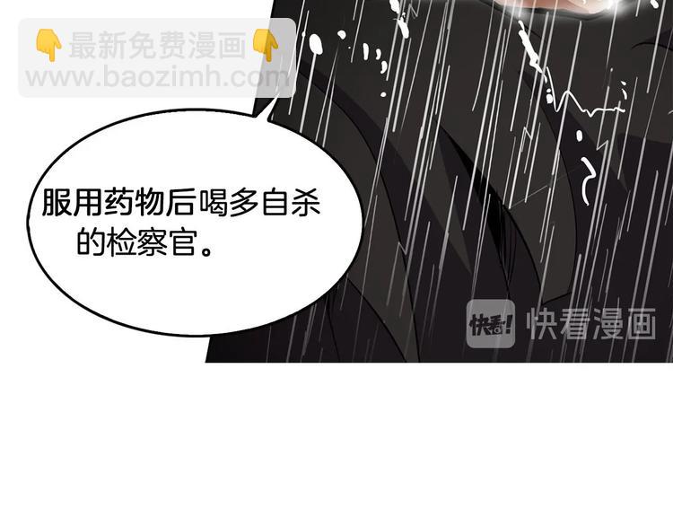 序章：吾心不死！正义不灭！(1/2)-第2话