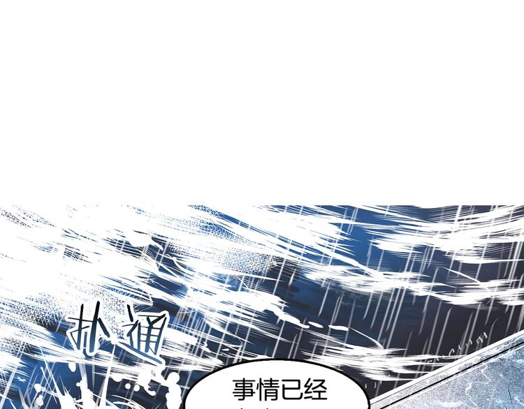 序章：吾心不死！正义不灭！(1/2)-第2话