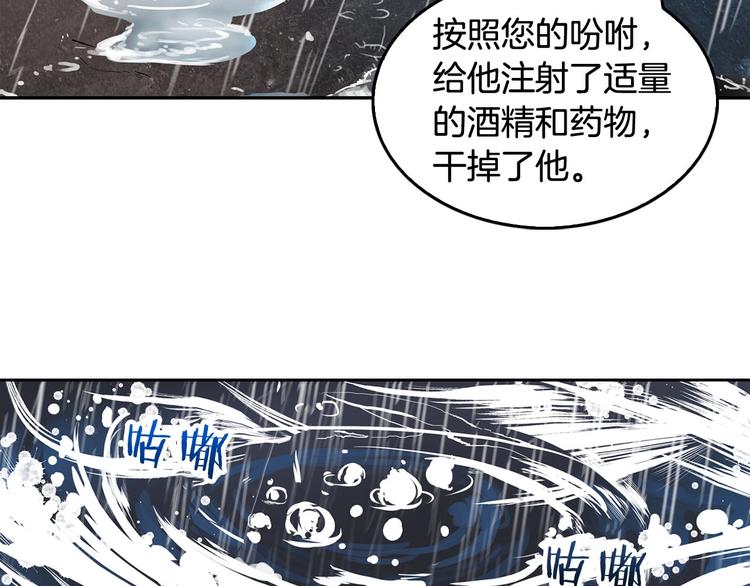 序章：吾心不死！正义不灭！(1/2)-第2话