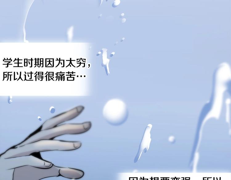 序章：吾心不死！正义不灭！(1/2)-第2话