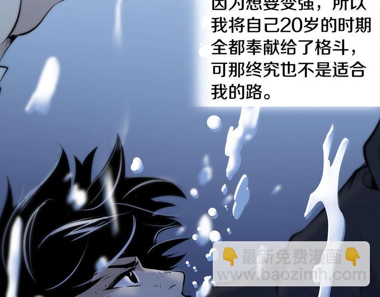 序章：吾心不死！正义不灭！(1/2)-第2话