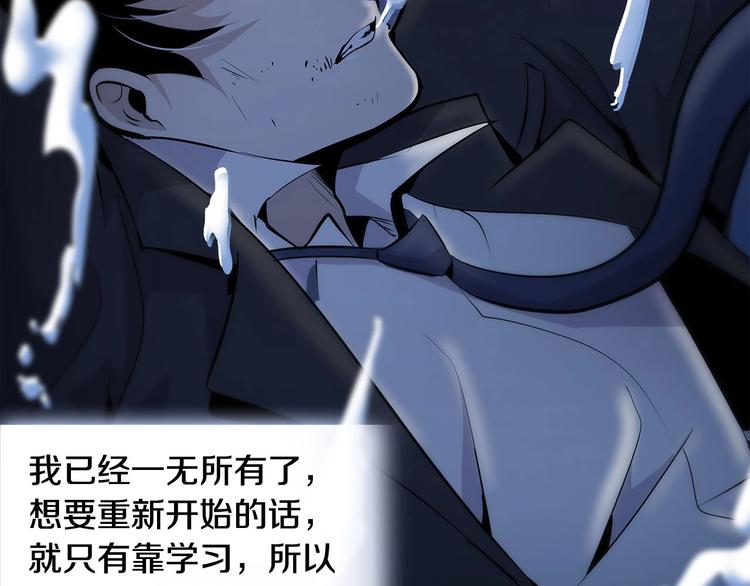 序章：吾心不死！正义不灭！(1/2)-第2话