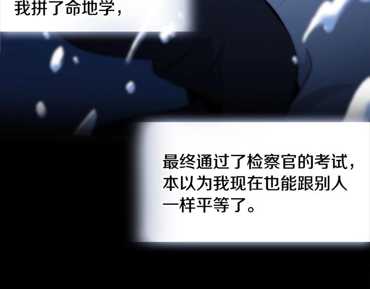 序章：吾心不死！正义不灭！(1/2)-第2话