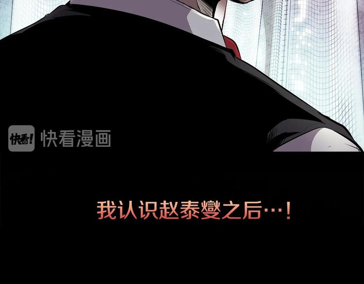 序章：吾心不死！正义不灭！(1/2)-第2话
