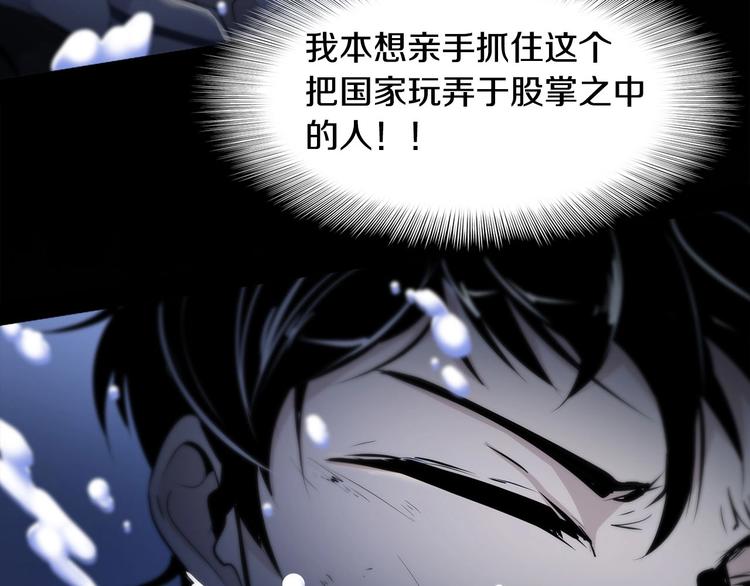 序章：吾心不死！正义不灭！(1/2)-第2话
