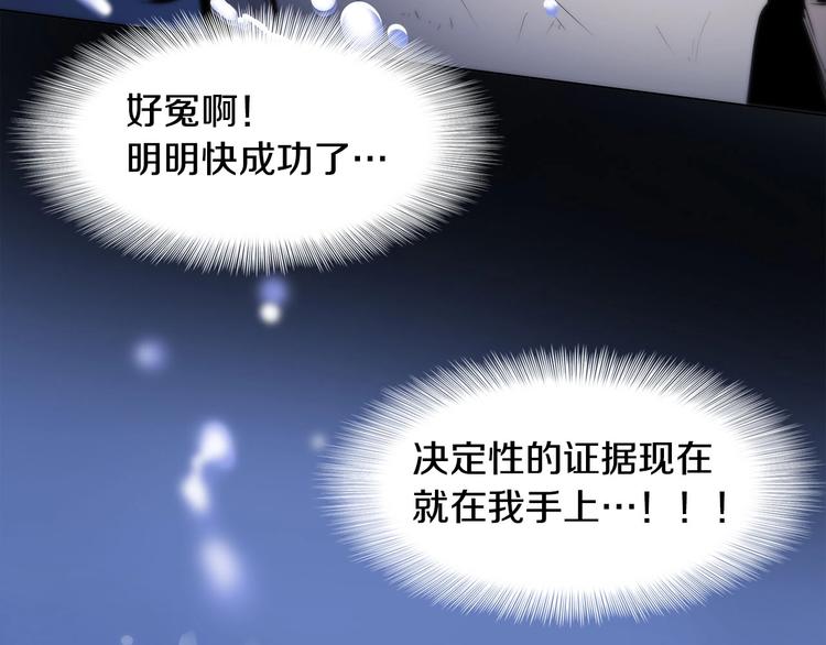 序章：吾心不死！正义不灭！(1/2)-第2话