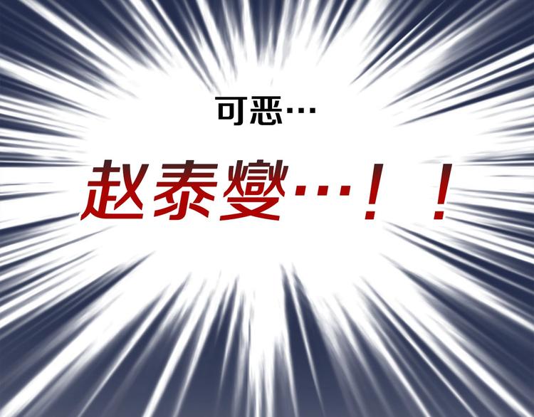 序章：吾心不死！正义不灭！(1/2)-第2话