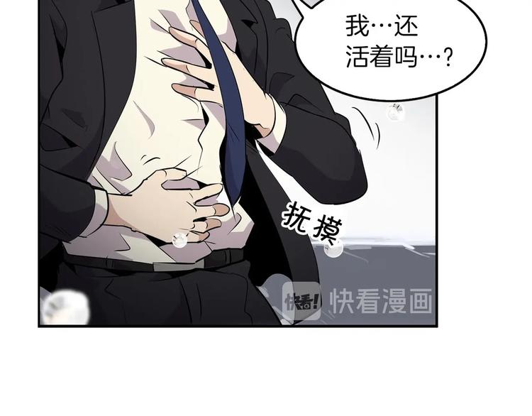 序章：吾心不死！正义不灭！(1/2)-第2话