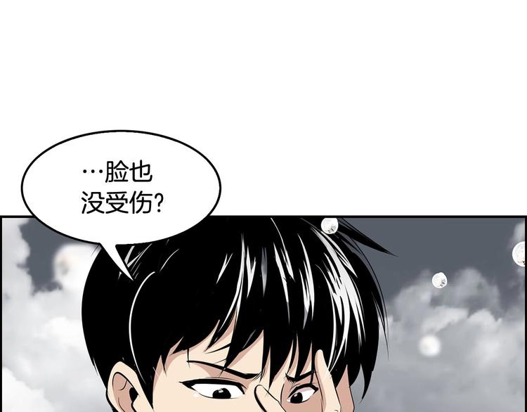 序章：吾心不死！正义不灭！(1/2)-第2话