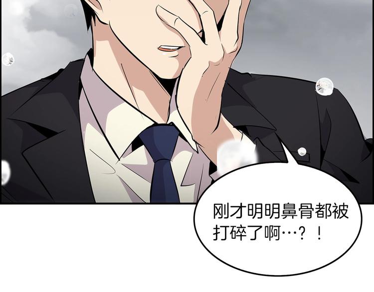 序章：吾心不死！正义不灭！(1/2)-第2话