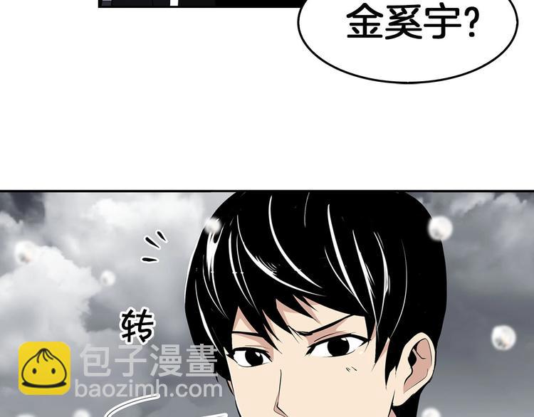 序章：吾心不死！正义不灭！(1/2)-第2话