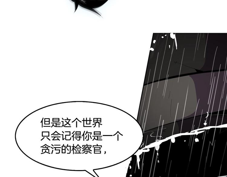 序章：吾心不死！正义不灭！(1/2)-第2话