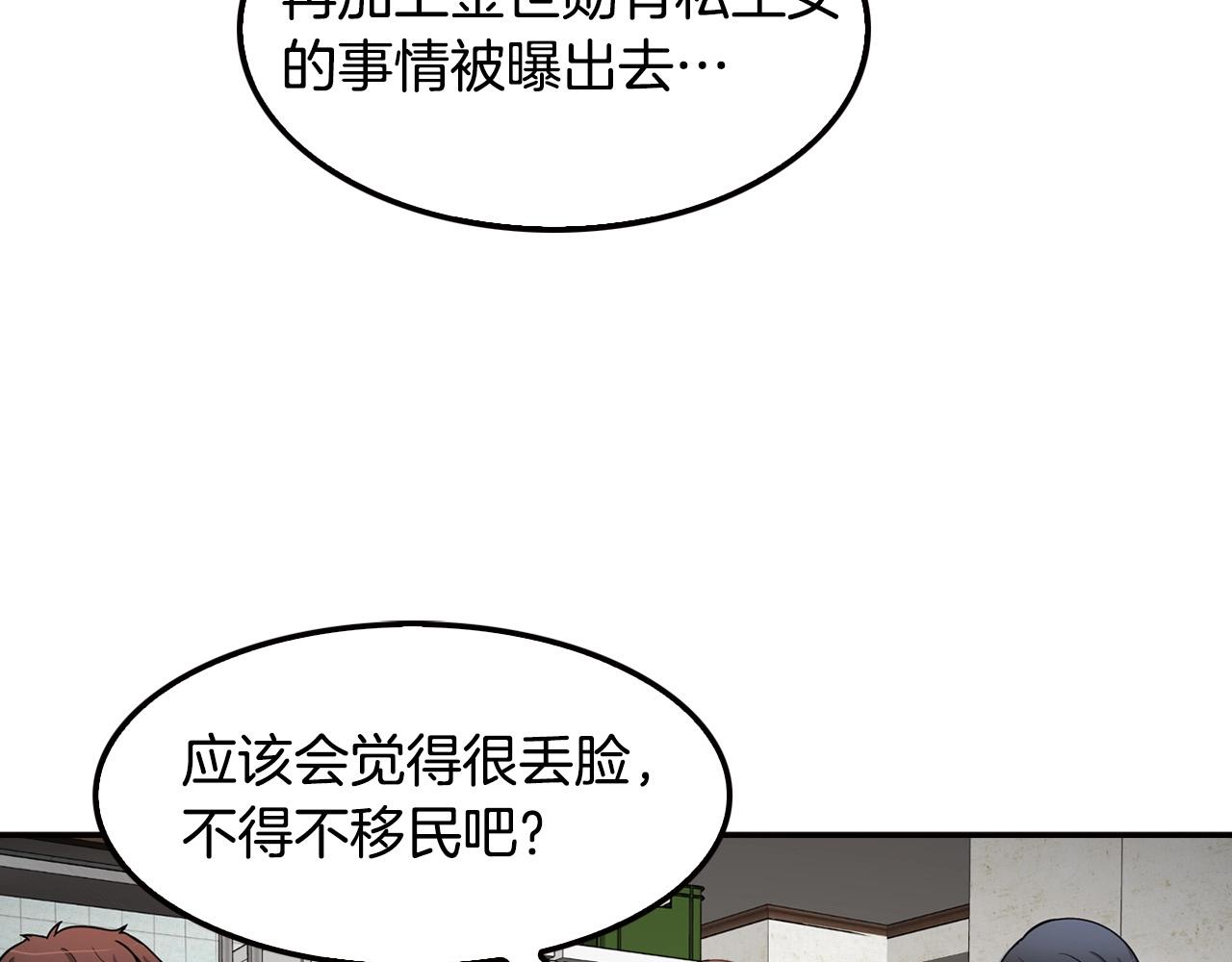 第100话 疯子(1/5)-第88话