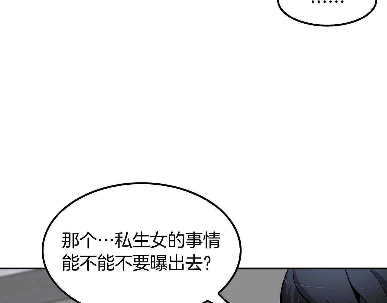 第100话 疯子(1/5)-第88话