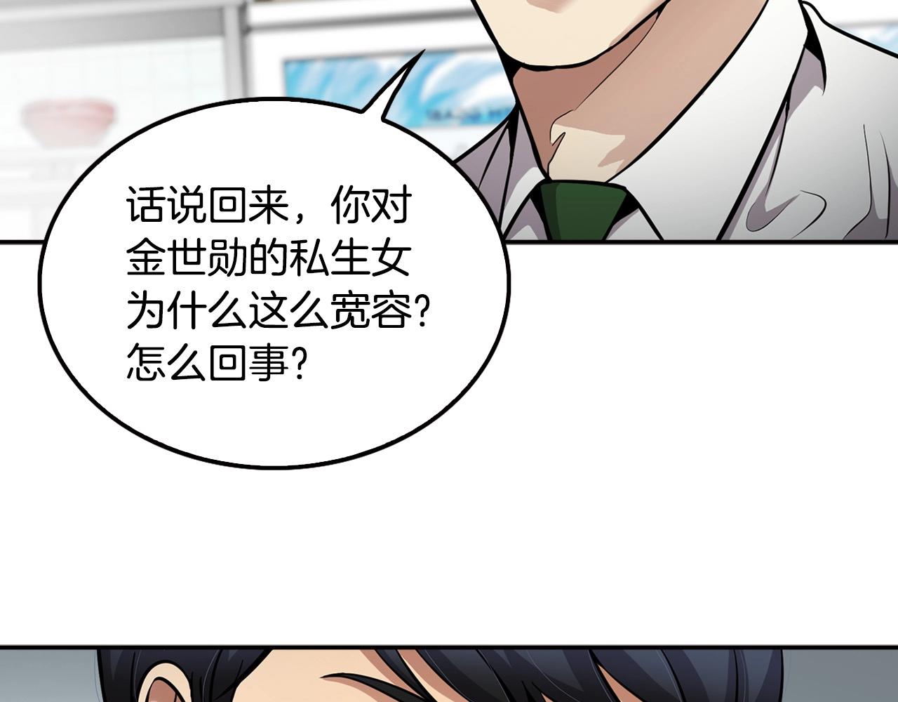 第100话 疯子(1/5)-第88话