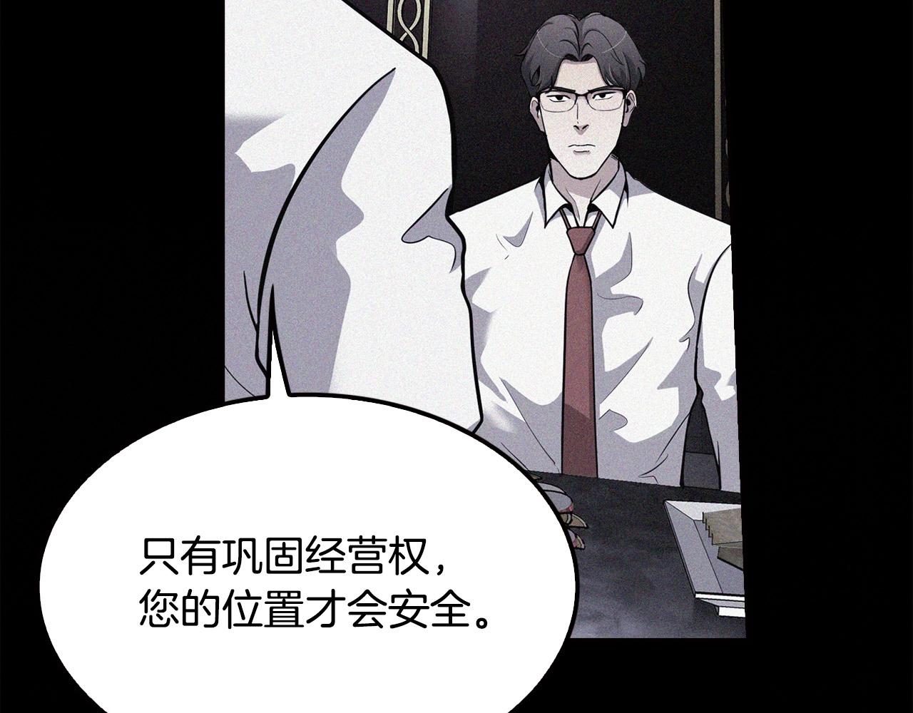第102话 弃女复仇(1/5)-第90话