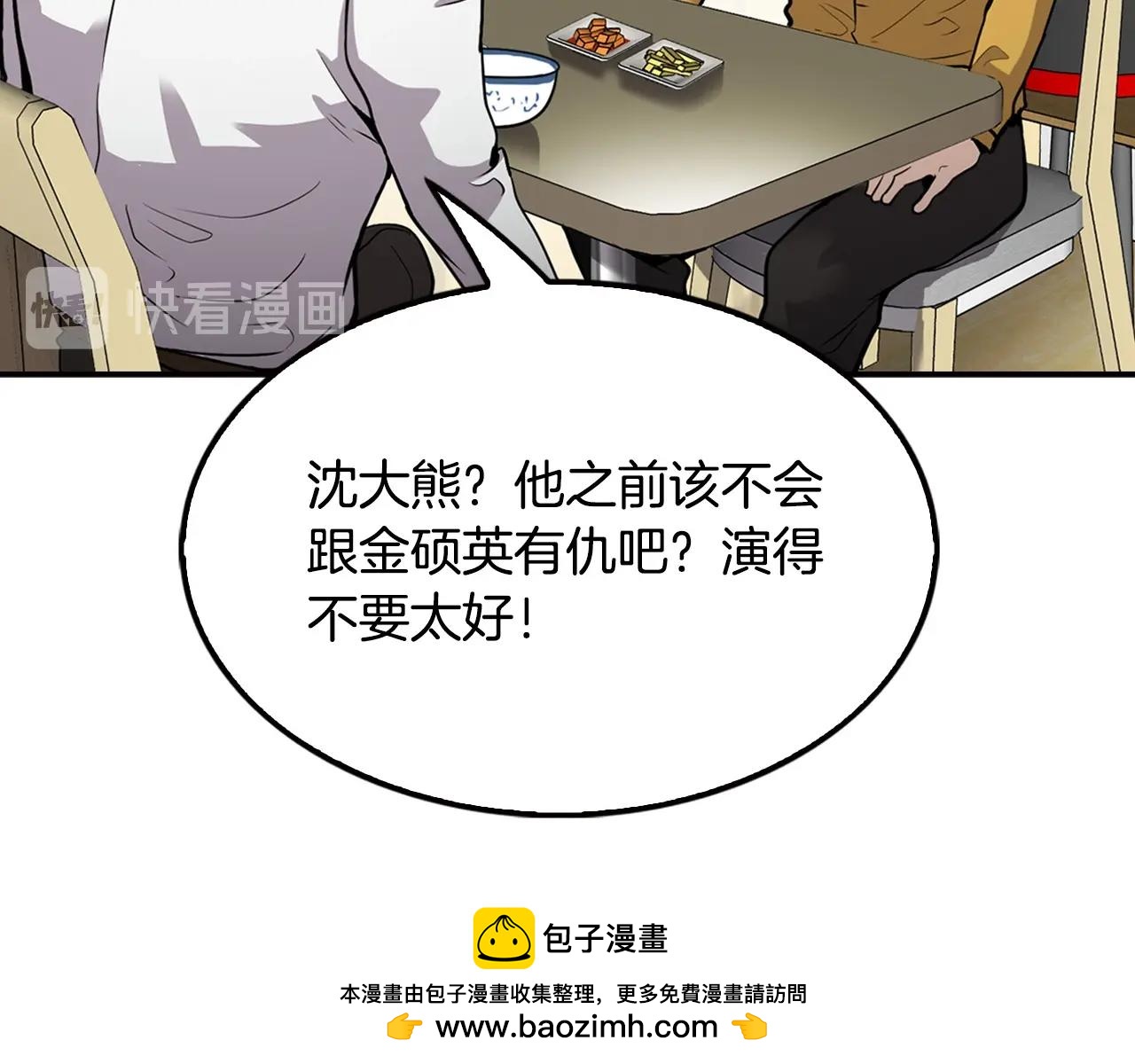 第102话 弃女复仇(1/5)-第90话