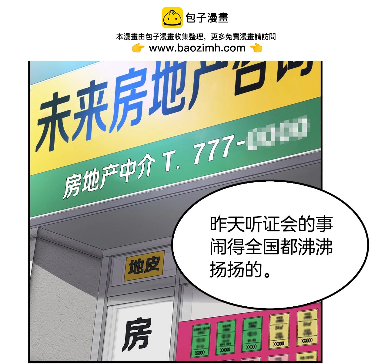 第104话 后院起火(1/5)-第92话