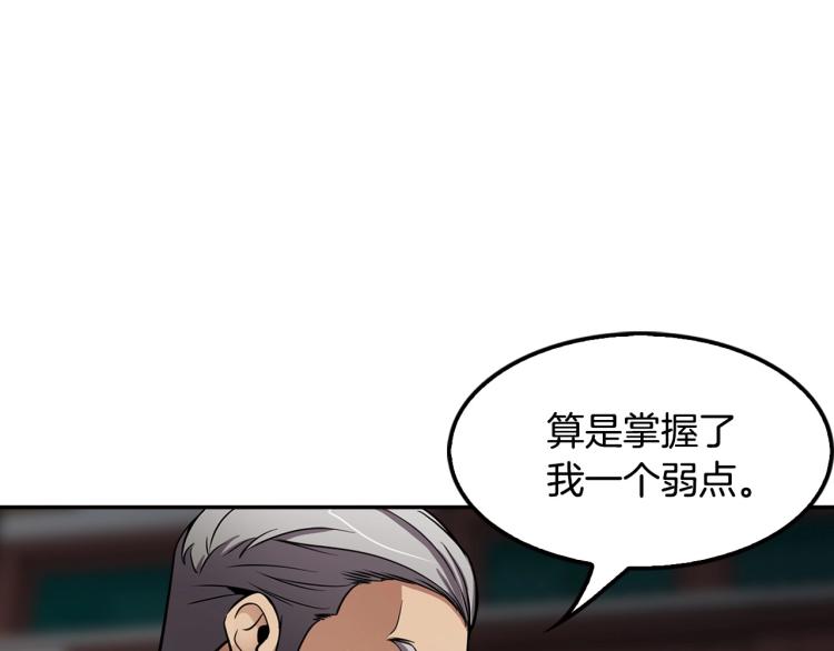 第107话 致命弱点(1/5)-第30话