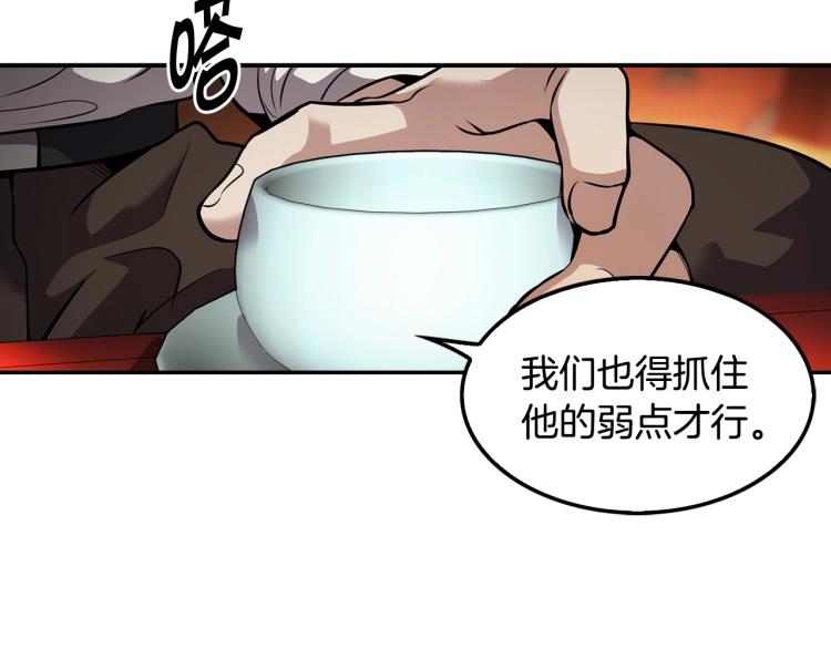 第107话 致命弱点(1/5)-第30话