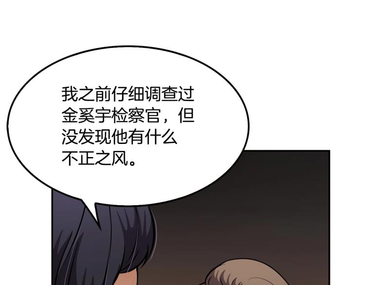 第107话 致命弱点(1/5)-第30话