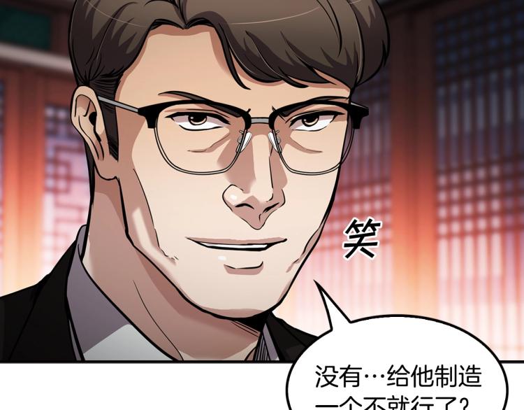 第107话 致命弱点(1/5)-第30话
