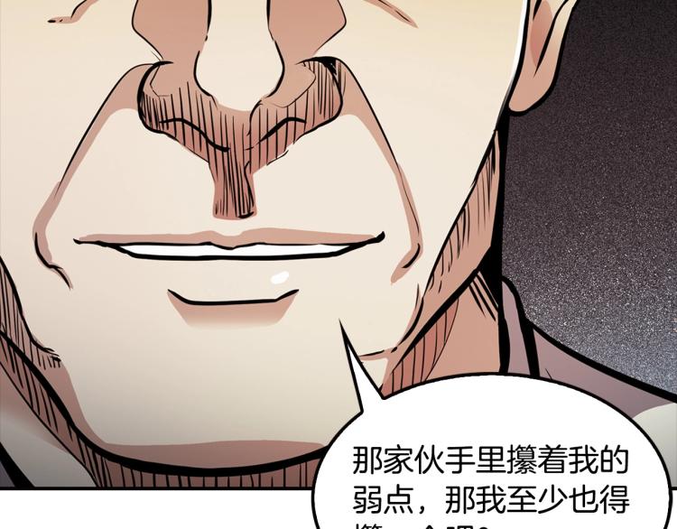 第107话 致命弱点(1/5)-第30话
