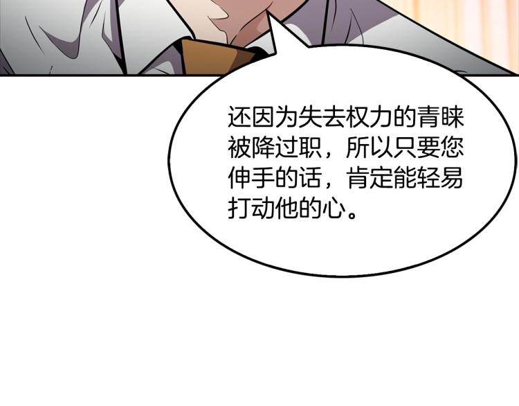 第107话 致命弱点(1/5)-第30话