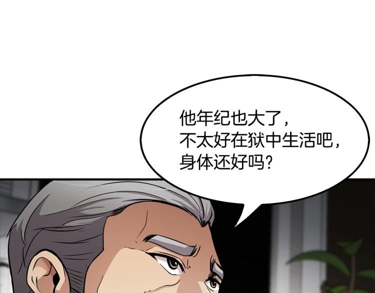 第109话 新的对手(1/4)-第32话