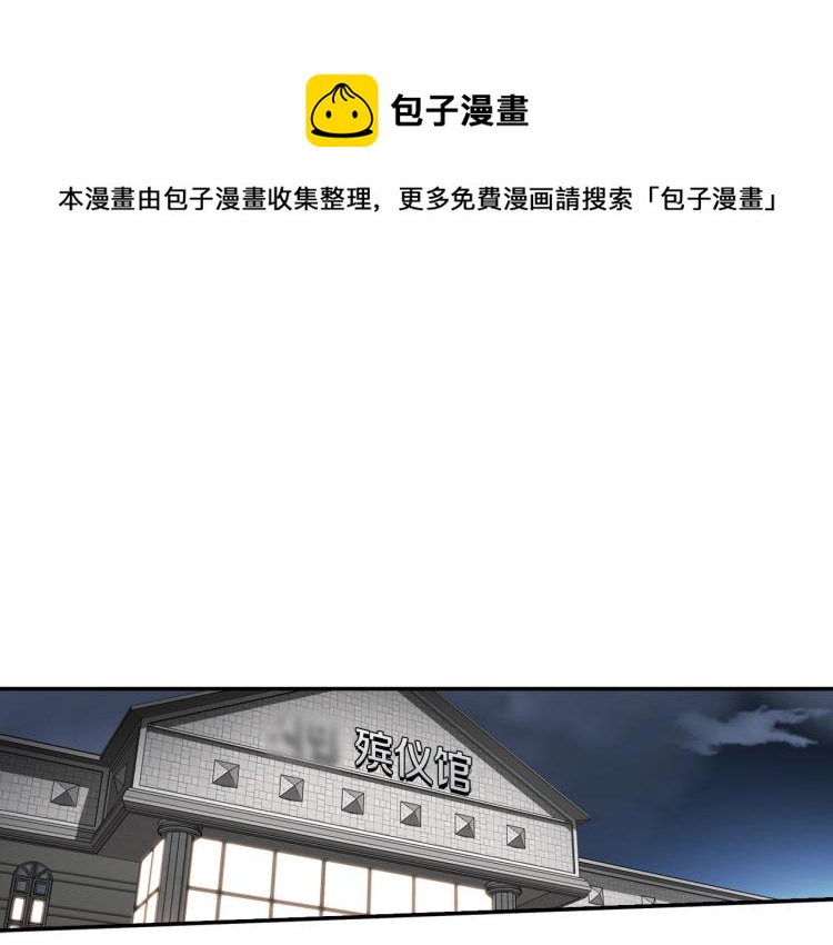 第111话 变卖公司(1/5)-第34话