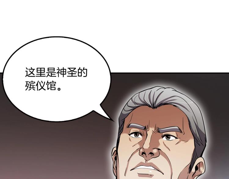 第111话 变卖公司(1/5)-第34话