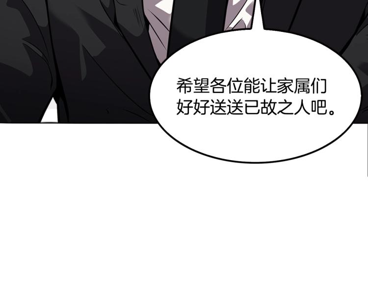 第111话 变卖公司(1/5)-第34话