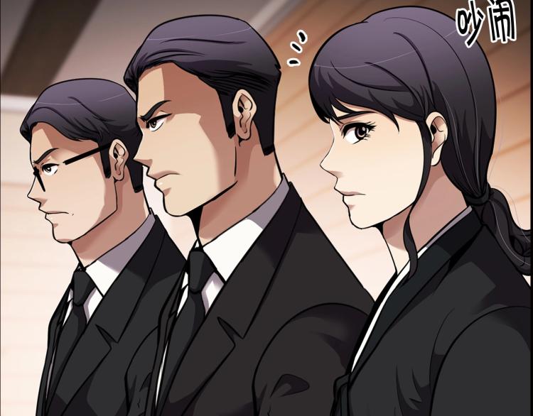 第111话 变卖公司(1/5)-第34话