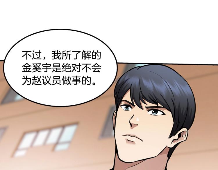 第113话 收购计划(1/4)-第36话