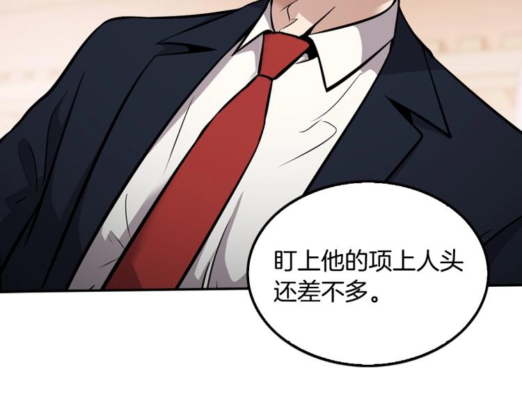 第113话 收购计划(1/4)-第36话