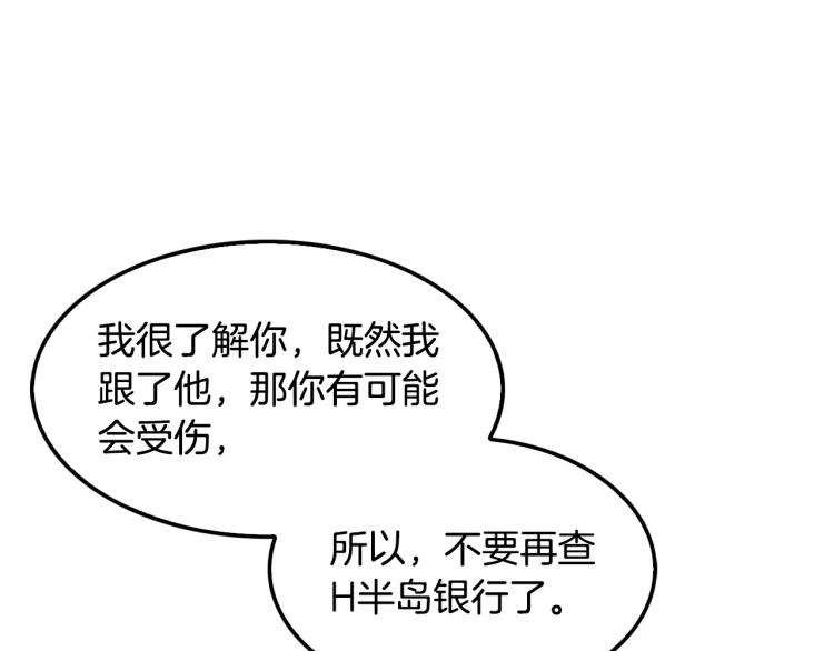 第113话 收购计划(1/4)-第36话
