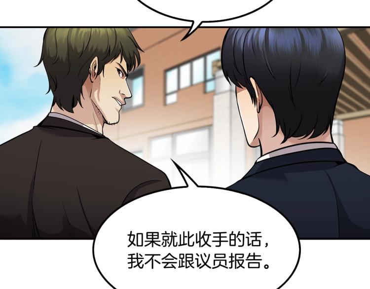 第113话 收购计划(1/4)-第36话