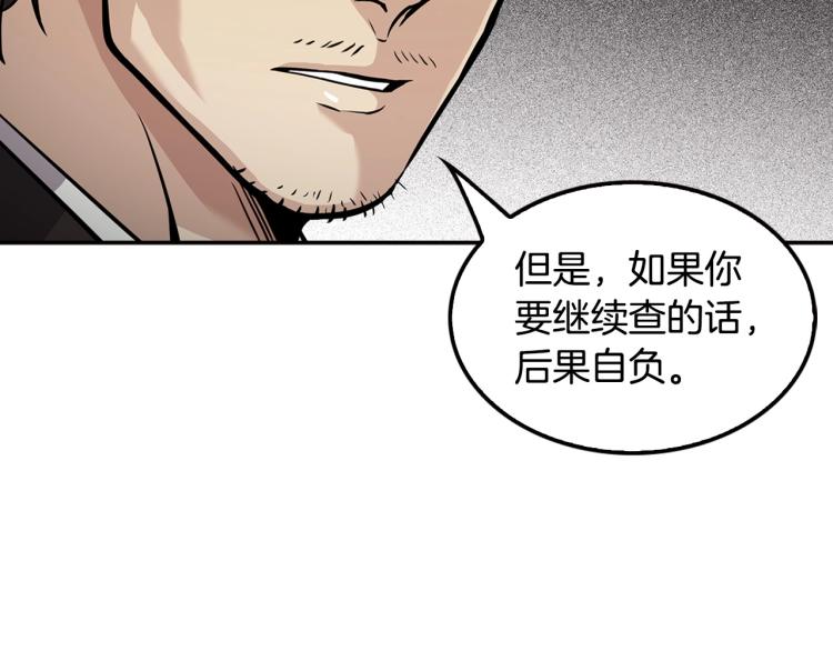 第113话 收购计划(1/4)-第36话