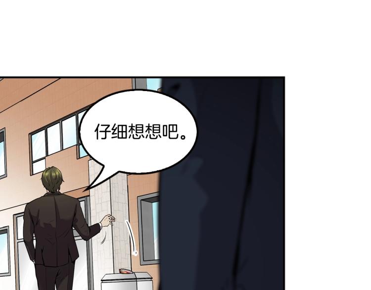 第113话 收购计划(1/4)-第36话