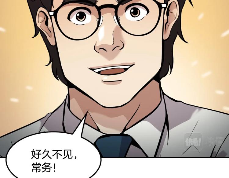 第113话 收购计划(1/4)-第36话