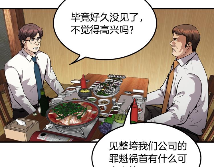 第113话 收购计划(1/4)-第36话