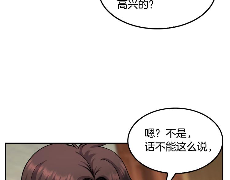 第113话 收购计划(1/4)-第36话