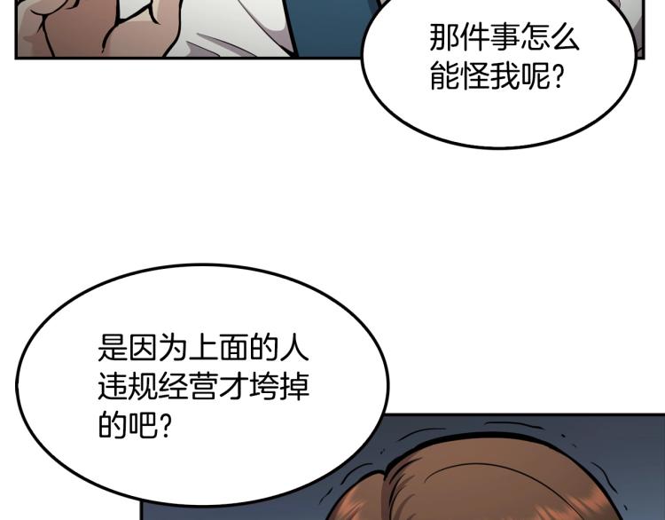 第113话 收购计划(1/4)-第36话