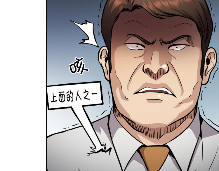 第113话 收购计划(1/4)-第36话