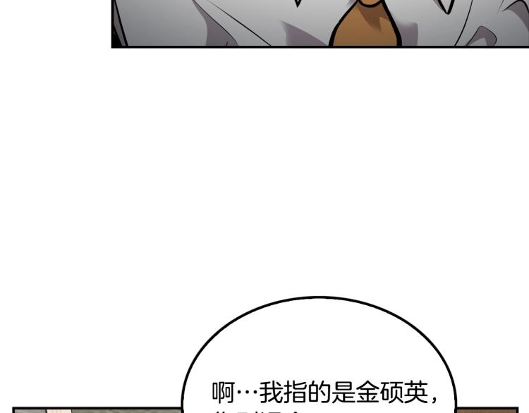 第113话 收购计划(1/4)-第36话