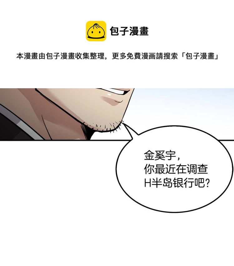 第113话 收购计划(1/4)-第36话