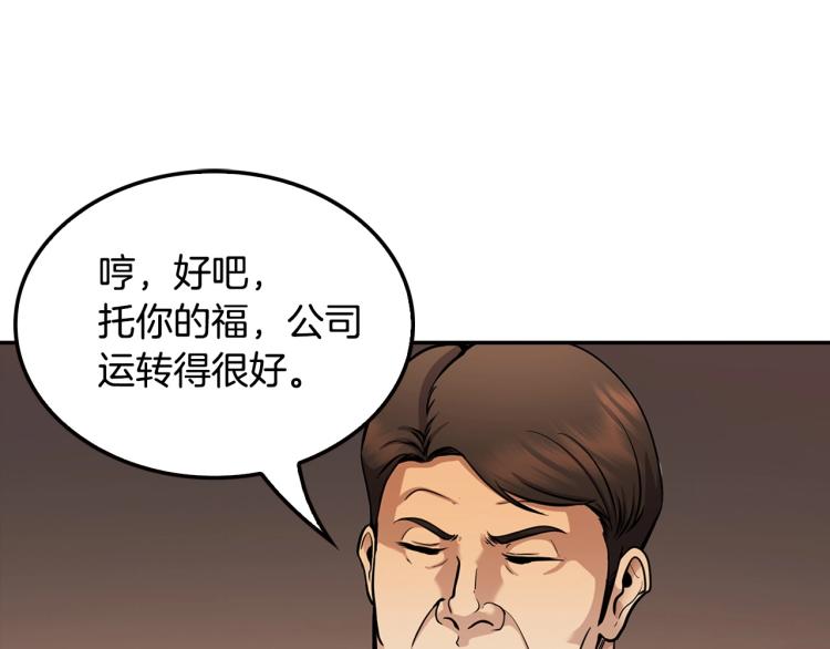 第113话 收购计划(1/4)-第36话