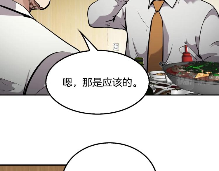 第113话 收购计划(1/4)-第36话